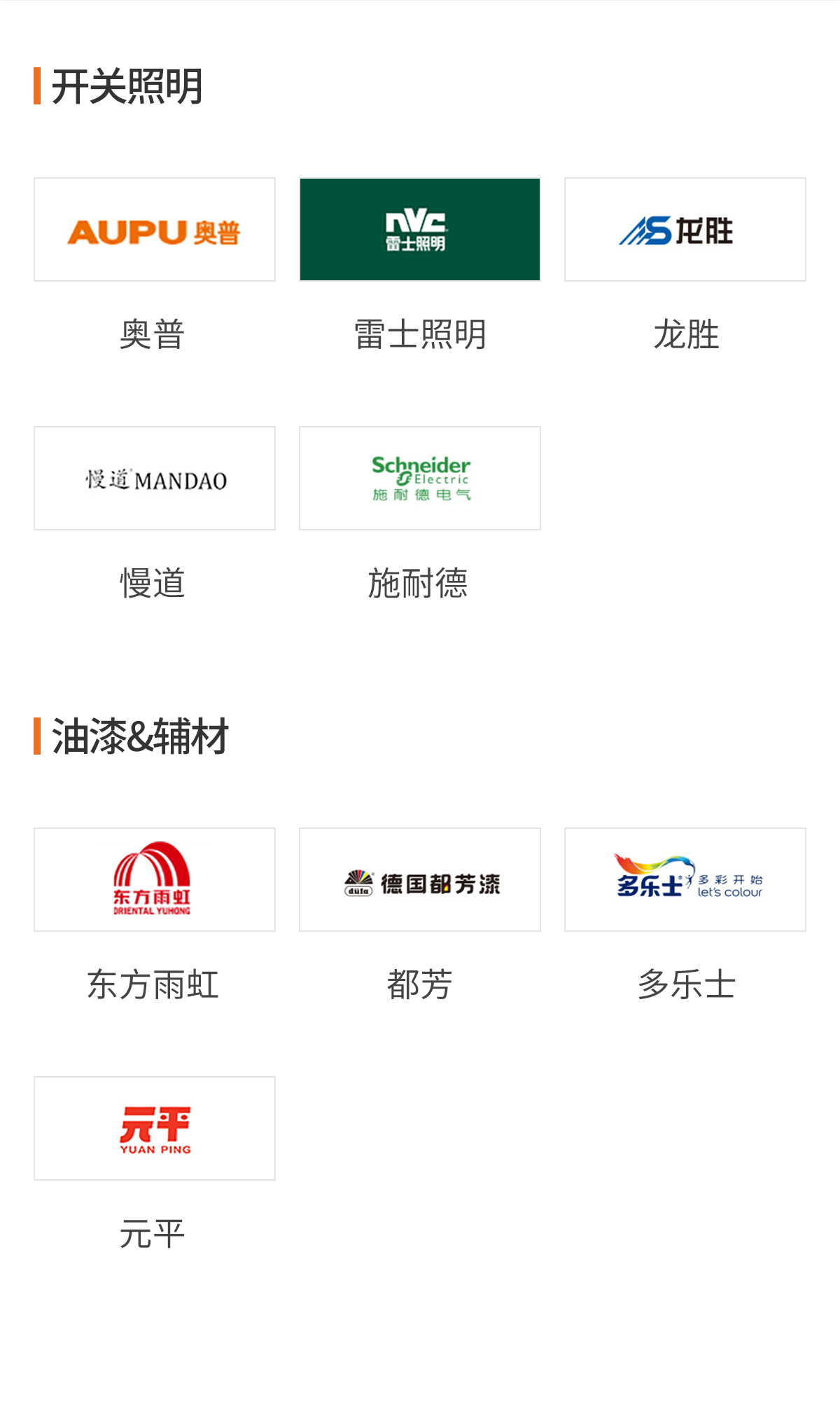 施工輔材.jpg